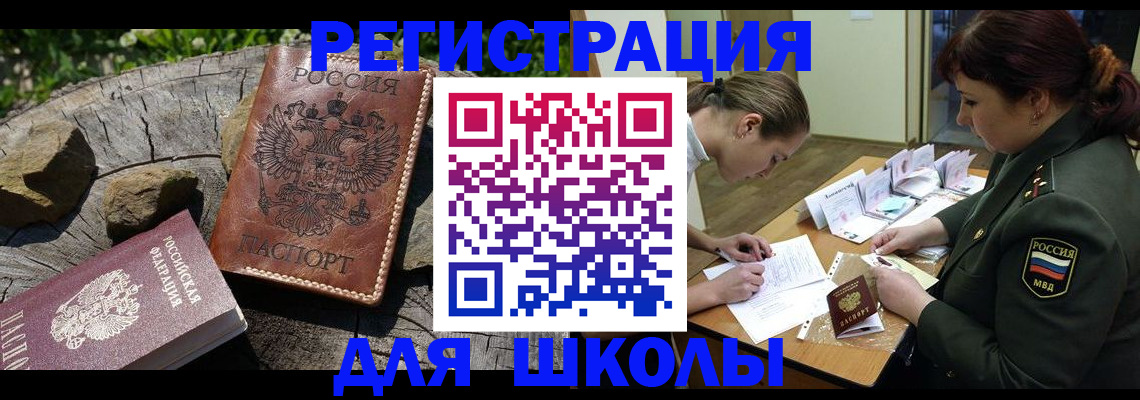 временная регистрация в квартире в Адыгейске