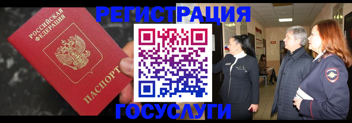 временная прописка в Адыгейске