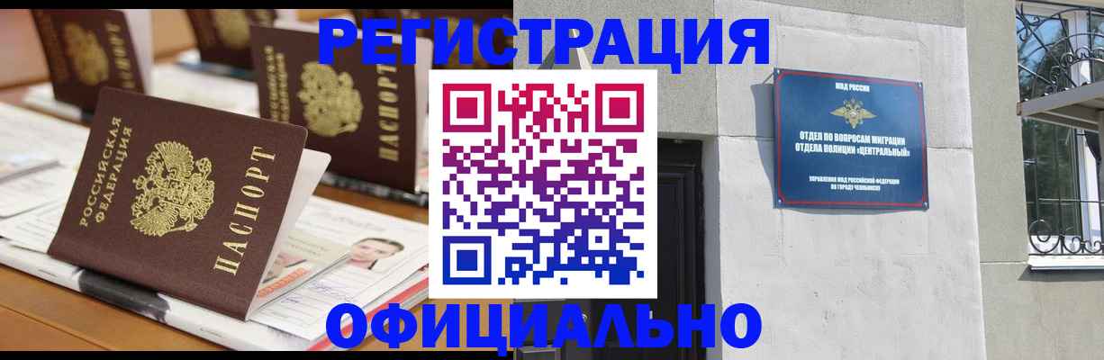 где прописаться в Адыгейске