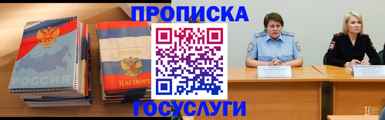 прописка от собственника в Адыгейске