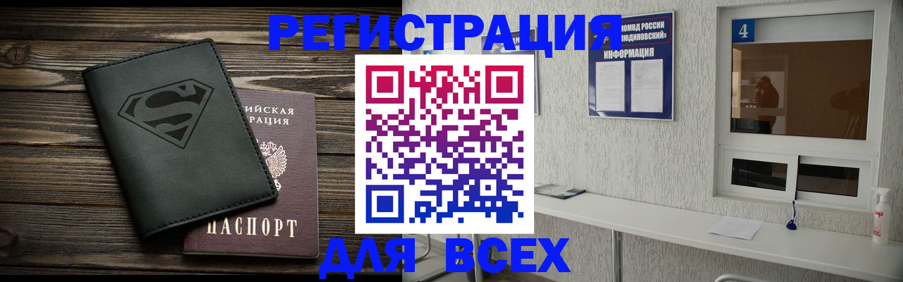 прописка для школы в Адыгейске