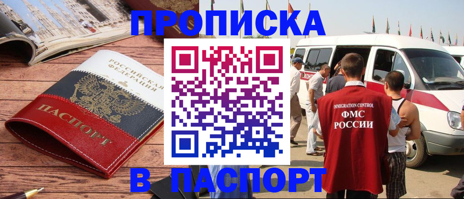 регистрация в Адыгейске